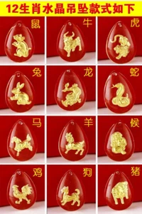 12pcs 24k Yellow Gold Pendant Man-made Crystal Chinese Zodiac Pendant - Picture 1 of 2