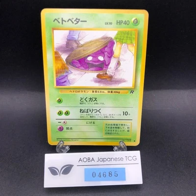 Grimer (Banned Art) No.088 Team Rocket - Japanese Pokemon Card - 1997 - Image 1 of 4