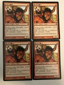 Firedrinker Satyr X4 Chinese Theros Moderate Play MTG - Picture 1 of 2
