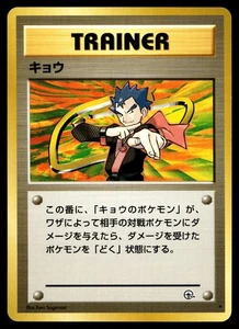 Koga Rare Challenge from the Darkness Non Holo (japanese) - Picture 1 of 2
