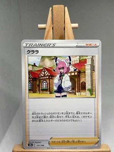 Klara - 151/184 s8b VMAX Climax - MINT - Pokemon - Picture 1 of 2