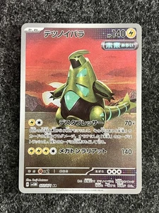 Iron Thorns - 077/071 Art Rare SV5M: Cyber Judge 077/071 NM US SELLER ✨ - Picture 1 of 1