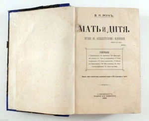 1906 Imperial Russian Mother and Child Motherhood Manual Book Childcare - Imagen 1 de 12