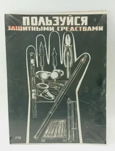 Póster soviético propaganda seguridad contra incendios URSS póster de queroseno comunista de colección RARO - Imagen 1 de 3