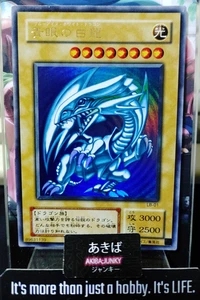 Blue-Eyes White Dragon Yugioh LB-01 Ultra Rare Yu-Gi-Oh Konami OCG JAPAN - Picture 1 of 5