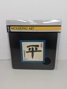 Allsop Mousepad Chinese Symbol "Peace" 10" X 10" - Picture 1 of 4