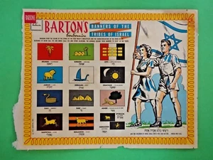 Rare vtg 1951 Jewish SIMCHAT TORAH FLAG דגל שמחת תורה Israel Judaica BARTON'S AD - Picture 1 of 1