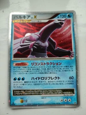 Pokemon Card Palkia LV.X Holo Rare!! DP3 HP120 Japanese 1st ed - Image 1 of 2