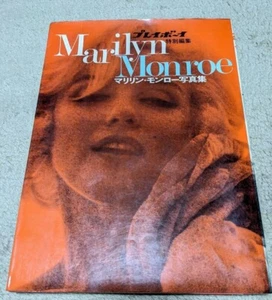 1971 Vintage Marilyn Monroe Photography Collection Japanese Edition Book Used - Picture 1 of 14