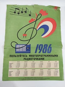 Cartel andrajoso soviético, calendario para 1986 - Imagen 1 de 5