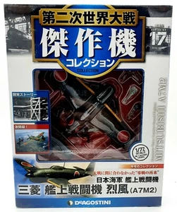 EBOND Aereo militare Mitsubishi A7M2 - Scala 1/72 0134. - Foto 1 di 1