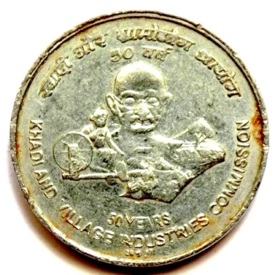 2007 - 5 RUPEE INDIA REPUBLIC KHADI VILLEGE  1 STEEL RARE COIN  -  WT. 6 GRAM - Image 1 of 4