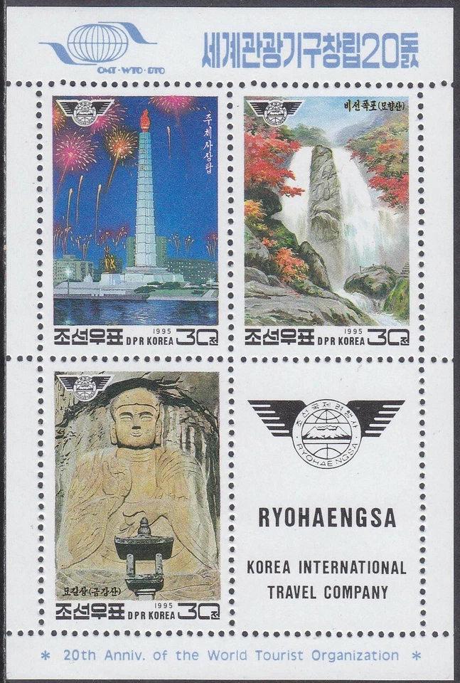 Korea - 1995 - MNH - (MS 3687-3689) Tourism - Image 1 of 1