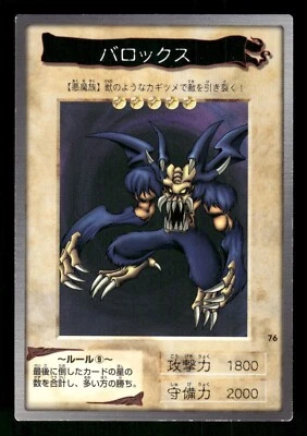 1998 Light Play YUGIOH 76: Barox Bandai Japanese - Image 1 of 2