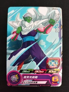 Tarjeta de aluminio Piccolo - Super Dragon Ball Heroes - PUMS14-22 - Imagen 1 de 1