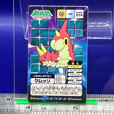 Wurmple Pokemon Menko Card Menco Game TCG Nintendo Vintage Japanese #612 - Image 1 of 4