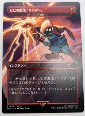 Vivi's Thunder Magic Lightning Bolt #1871 JAPANESE MTG Final Fantasy Secret Lair - Image 1 of 2