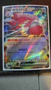 Blissey ex 085/101 Sv6: Transformation Mask Holo Korean Pokémon card - Picture 1 of 2
