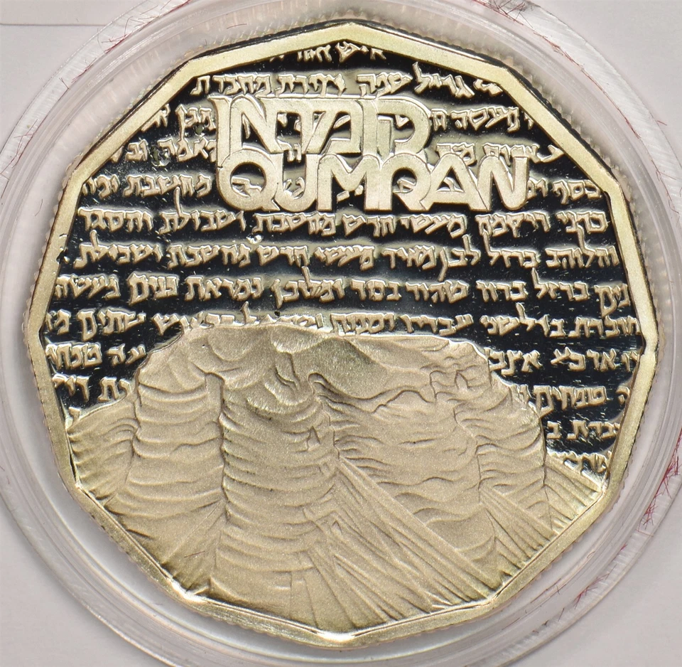 Israel 1982 Sheqel Silver ASW 0.3935oz 299662 combine shipping - Image 1 of 2