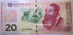 China 2022 Beijing Guoxue Time Culture Confucius Analects Commemorative Note UNC - Picture 1 of 2