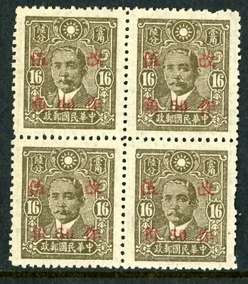 China 1943 Wartime 50¢/16¢ West Szechwan Scott 530k50 Mint BLOCK N590 - Image 1 of 4