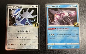Tarjetas 25 aniversario Pokémon japoneses Palkia & Dialga Holo s8a 008 009/028 - Imagen 1 de 2