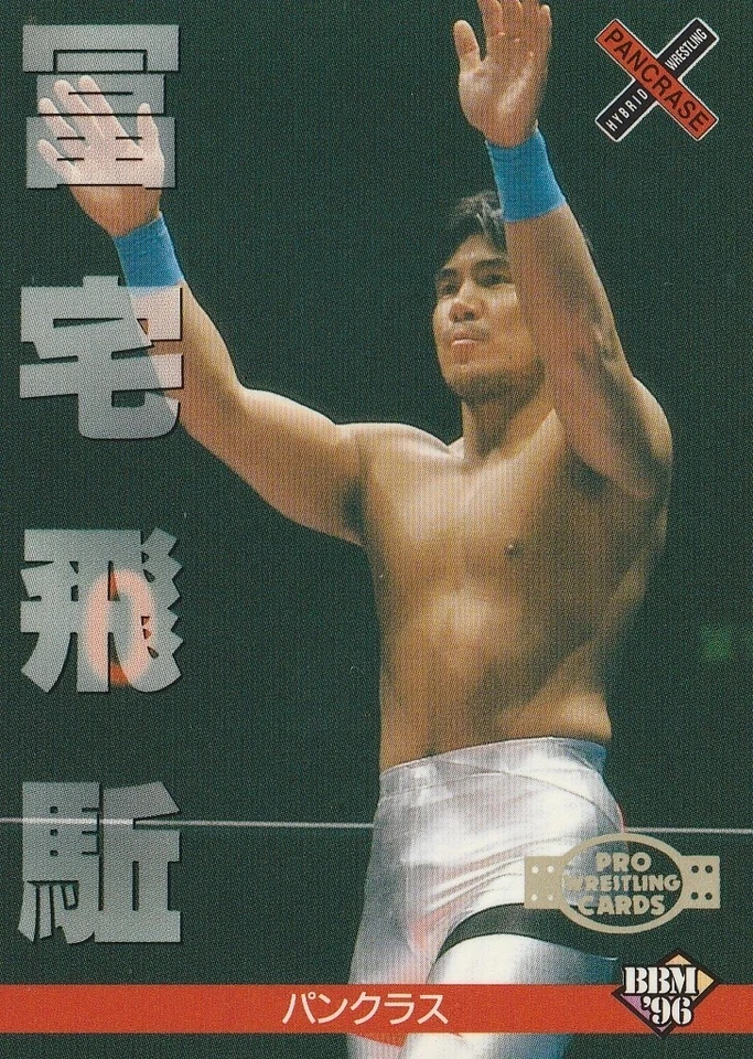 Takaku Fuke 1996 BBM Pro Wrestling #170 - Image 1 of 2