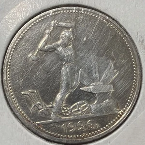 UdSSR 1926 ПЛ 50 Kopeken (Poltinnik) Silber.900 - Bild 1 von 12