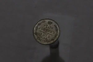 🧠🇷🇺 RUSSIA 10 KOPEKS 1910 SILVER B56 #9113 - Picture 1 of 2