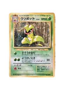 Victreebel Pokemon Jungle Holo (japonés) - Imagen 1 de 7