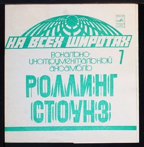 The Rolling Stones - Paint It Black EP - 7" flexi disc 33rpm record USSR - Picture 1 of 6