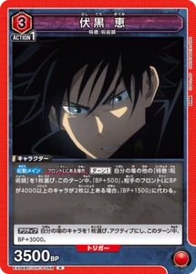 UNION ARENA EX04BT/JJK-3-056 Megumi Fushiguro R Jujutsu Kaisen Vol.2 - Picture 1 of 2