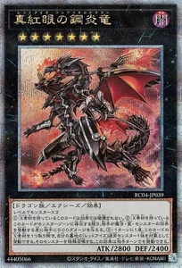 Yugioh RC04-JP039 Red-Eyes Flare Metal Dragon 25th Secret Rare Japanese NM - Picture 1 of 6