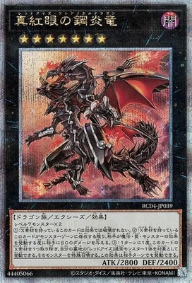 Yugioh RC04-JP039 Red-Eyes Flare Metal Dragon 25th Secret Rare Japanese NM - Image 1 of 4