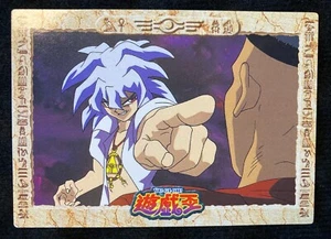 Tarjeta japonesa Yu-Gi-Oh n.o 25 de Yami Bakura Yugioh Amada Toei - Imagen 1 de 2