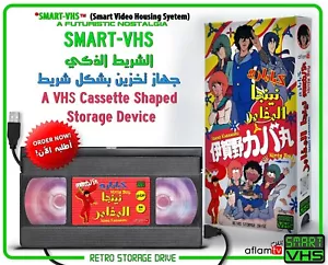 SMART-VHS Digital Retro Storage Drive مسلسل كبامارو نينجا المغامر الشريط الذكي - Bild 1 von 9