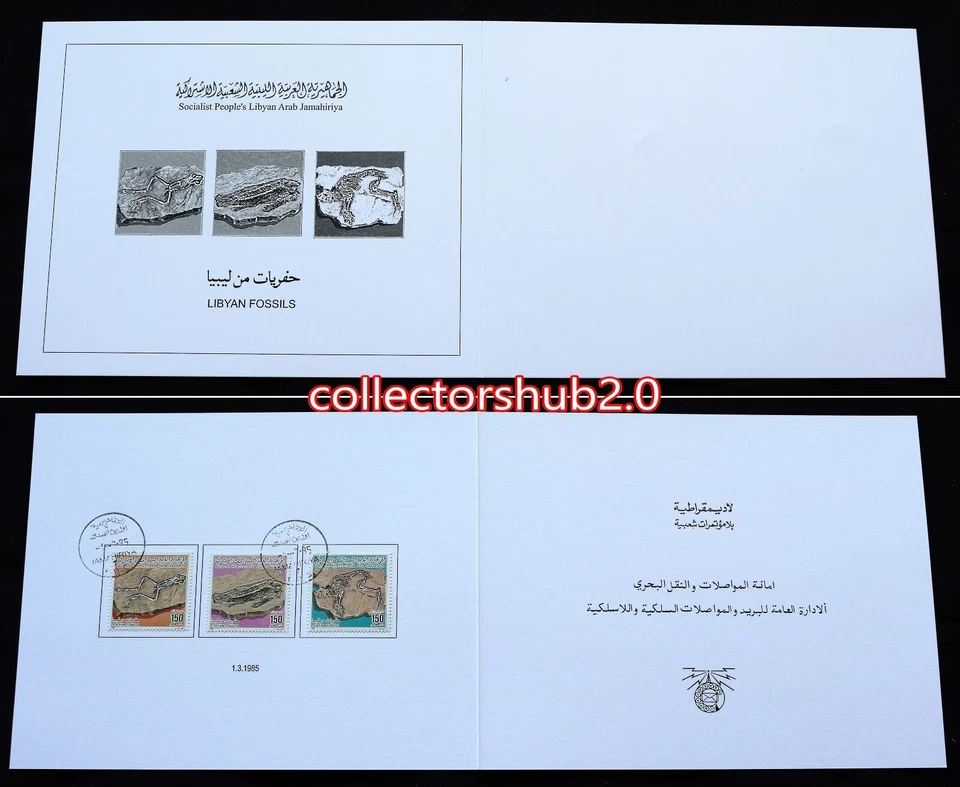 LIBYA 1985 Fossils (Libya Post BOOKLET) - Image 1 of 1