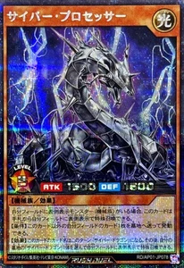 RD-AP01-JP078 - Yugioh - Japonés - Ciberprocesador - Secreto - Imagen 1 de 1