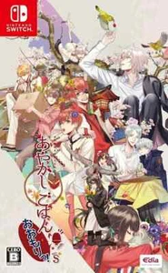 Ayakashi Gohan Omori! para S Nintendo Switch envío desde Japón - Imagen 1 de 4