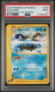 PSA 9 MINT Blastoise 076/128 Japanese Expedition Pokémon Card - Picture 1 of 2
