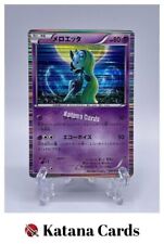 EX/NM Pokemon Karten Meloetta Rare (R) 033/059 BW6-l Japanisch