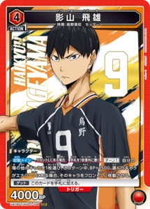 UNION ARENA UA19ST/HIQ-1-104 Tobio Kageyama SR Haikyu - Picture 1 of 2