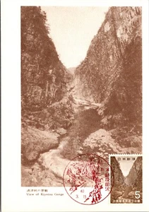 JAPAN 1965 POSTAL PICT MAXIMUM POSTCARD VIEW OF KIYOTSU GORGE SPECIAL PICT CANC - Picture 1 of 2