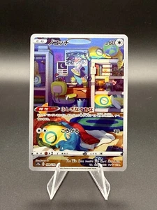 2024 Pokemon TCG JPN - s12a - Universo VSTAR - Dunsparce - AR - 198/172 - NM - Foto 1 di 2