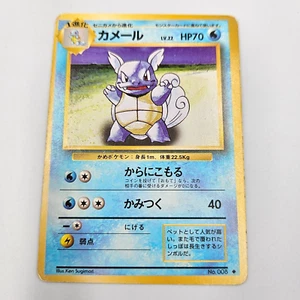 WARTORTLE NO. 008 BASE SET NO RARITY POKEMON JAPANESE - Bild 1 von 3