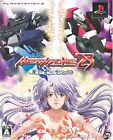Megazone 23 Aoi Garland PS3 Import Japan LIMITED EDITION