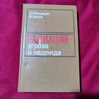 1979 Radiation - Threat And Hope T?Ldeshi Keda Russian Book