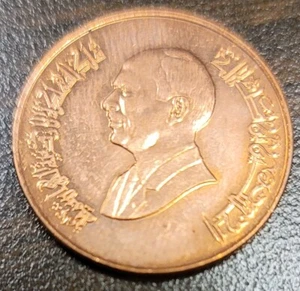 Kingdom Jordan 1 qirsh coin 1996 1416 circulated - Picture 1 of 2