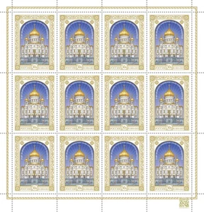 2025 Russia the Great Consecration of the Cathedral of Christ the Savior MNH - Picture 1 of 1