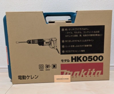 Rascador eléctrico Makita HK0500 acepta brocas SDS-PLUS Foto 1 de 4
